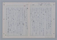 主要名稱：國台對照活用辭典印製手稿/副題名：ㄨ~ㄨㄥˋ圖檔，第61張，共132張