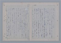 主要名稱：國台對照活用辭典印製手稿/副題名：ㄨ~ㄨㄥˋ圖檔，第62張，共132張