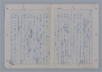 主要名稱：國台對照活用辭典印製手稿/副題名：ㄨ~ㄨㄥˋ圖檔，第63張，共132張