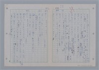 主要名稱：國台對照活用辭典印製手稿/副題名：ㄨ~ㄨㄥˋ圖檔，第64張，共132張