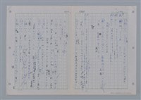 主要名稱：國台對照活用辭典印製手稿/副題名：ㄨ~ㄨㄥˋ圖檔，第65張，共132張