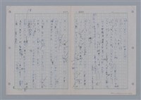 主要名稱：國台對照活用辭典印製手稿/副題名：ㄨ~ㄨㄥˋ圖檔，第66張，共132張