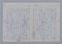 主要名稱：國台對照活用辭典印製手稿/副題名：ㄨ~ㄨㄥˋ圖檔，第67張，共132張