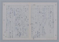 主要名稱：國台對照活用辭典印製手稿/副題名：ㄨ~ㄨㄥˋ圖檔，第68張，共132張