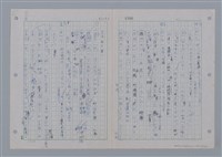 主要名稱：國台對照活用辭典印製手稿/副題名：ㄨ~ㄨㄥˋ圖檔，第69張，共132張
