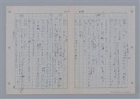 主要名稱：國台對照活用辭典印製手稿/副題名：ㄨ~ㄨㄥˋ圖檔，第71張，共132張