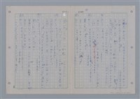 主要名稱：國台對照活用辭典印製手稿/副題名：ㄨ~ㄨㄥˋ圖檔，第72張，共132張