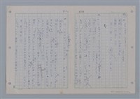 主要名稱：國台對照活用辭典印製手稿/副題名：ㄨ~ㄨㄥˋ圖檔，第73張，共132張