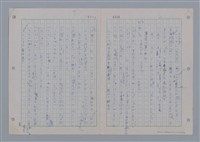 主要名稱：國台對照活用辭典印製手稿/副題名：ㄨ~ㄨㄥˋ圖檔，第74張，共132張