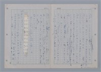 主要名稱：國台對照活用辭典印製手稿/副題名：ㄨ~ㄨㄥˋ圖檔，第75張，共132張