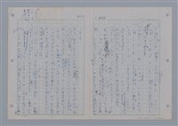 主要名稱：國台對照活用辭典印製手稿/副題名：ㄨ~ㄨㄥˋ圖檔，第76張，共132張