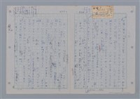 主要名稱：國台對照活用辭典印製手稿/副題名：ㄨ~ㄨㄥˋ圖檔，第77張，共132張