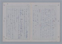 主要名稱：國台對照活用辭典印製手稿/副題名：ㄨ~ㄨㄥˋ圖檔，第78張，共132張