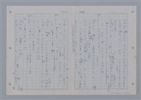 主要名稱：國台對照活用辭典印製手稿/副題名：ㄨ~ㄨㄥˋ圖檔，第79張，共132張