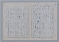 主要名稱：國台對照活用辭典印製手稿/副題名：ㄨ~ㄨㄥˋ圖檔，第80張，共132張