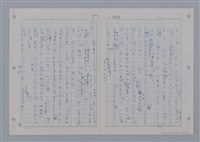 主要名稱：國台對照活用辭典印製手稿/副題名：ㄨ~ㄨㄥˋ圖檔，第81張，共132張