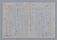 主要名稱：國台對照活用辭典印製手稿/副題名：ㄨ~ㄨㄥˋ圖檔，第82張，共132張