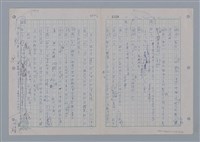 主要名稱：國台對照活用辭典印製手稿/副題名：ㄨ~ㄨㄥˋ圖檔，第83張，共132張