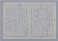 主要名稱：國台對照活用辭典印製手稿/副題名：ㄨ~ㄨㄥˋ圖檔，第84張，共132張