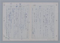主要名稱：國台對照活用辭典印製手稿/副題名：ㄨ~ㄨㄥˋ圖檔，第85張，共132張