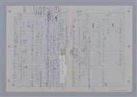 主要名稱：國台對照活用辭典印製手稿/副題名：ㄨ~ㄨㄥˋ圖檔，第86張，共132張