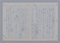 主要名稱：國台對照活用辭典印製手稿/副題名：ㄨ~ㄨㄥˋ圖檔，第88張，共132張