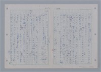 主要名稱：國台對照活用辭典印製手稿/副題名：ㄨ~ㄨㄥˋ圖檔，第89張，共132張