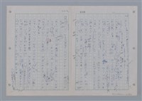 主要名稱：國台對照活用辭典印製手稿/副題名：ㄨ~ㄨㄥˋ圖檔，第91張，共132張