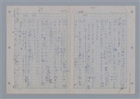 主要名稱：國台對照活用辭典印製手稿/副題名：ㄨ~ㄨㄥˋ圖檔，第92張，共132張