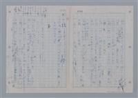 主要名稱：國台對照活用辭典印製手稿/副題名：ㄨ~ㄨㄥˋ圖檔，第93張，共132張