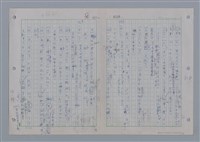 主要名稱：國台對照活用辭典印製手稿/副題名：ㄨ~ㄨㄥˋ圖檔，第94張，共132張