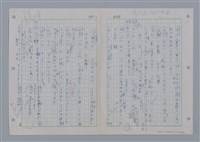 主要名稱：國台對照活用辭典印製手稿/副題名：ㄨ~ㄨㄥˋ圖檔，第95張，共132張