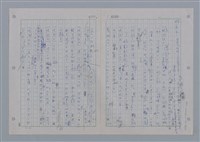 主要名稱：國台對照活用辭典印製手稿/副題名：ㄨ~ㄨㄥˋ圖檔，第96張，共132張