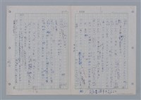 主要名稱：國台對照活用辭典印製手稿/副題名：ㄨ~ㄨㄥˋ圖檔，第97張，共132張