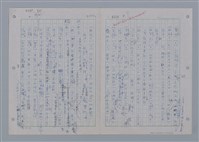 主要名稱：國台對照活用辭典印製手稿/副題名：ㄨ~ㄨㄥˋ圖檔，第99張，共132張