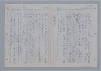 主要名稱：國台對照活用辭典印製手稿/副題名：ㄨ~ㄨㄥˋ圖檔，第100張，共132張