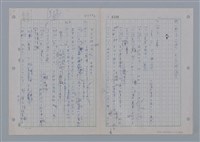 主要名稱：國台對照活用辭典印製手稿/副題名：ㄨ~ㄨㄥˋ圖檔，第101張，共132張