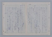 主要名稱：國台對照活用辭典印製手稿/副題名：ㄨ~ㄨㄥˋ圖檔，第102張，共132張