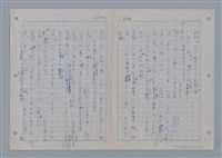 主要名稱：國台對照活用辭典印製手稿/副題名：ㄨ~ㄨㄥˋ圖檔，第103張，共132張