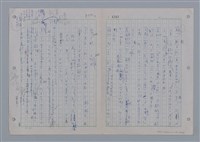主要名稱：國台對照活用辭典印製手稿/副題名：ㄨ~ㄨㄥˋ圖檔，第104張，共132張