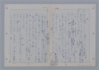 主要名稱：國台對照活用辭典印製手稿/副題名：ㄨ~ㄨㄥˋ圖檔，第105張，共132張