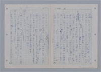 主要名稱：國台對照活用辭典印製手稿/副題名：ㄨ~ㄨㄥˋ圖檔，第106張，共132張