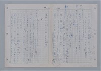 主要名稱：國台對照活用辭典印製手稿/副題名：ㄨ~ㄨㄥˋ圖檔，第107張，共132張