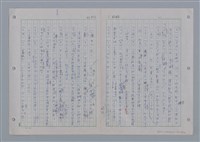 主要名稱：國台對照活用辭典印製手稿/副題名：ㄨ~ㄨㄥˋ圖檔，第108張，共132張