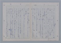 主要名稱：國台對照活用辭典印製手稿/副題名：ㄨ~ㄨㄥˋ圖檔，第109張，共132張