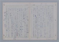 主要名稱：國台對照活用辭典印製手稿/副題名：ㄨ~ㄨㄥˋ圖檔，第110張，共132張