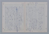 主要名稱：國台對照活用辭典印製手稿/副題名：ㄨ~ㄨㄥˋ圖檔，第111張，共132張