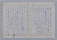 主要名稱：國台對照活用辭典印製手稿/副題名：ㄨ~ㄨㄥˋ圖檔，第112張，共132張