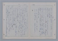 主要名稱：國台對照活用辭典印製手稿/副題名：ㄨ~ㄨㄥˋ圖檔，第114張，共132張