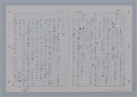 主要名稱：國台對照活用辭典印製手稿/副題名：ㄨ~ㄨㄥˋ圖檔，第115張，共132張